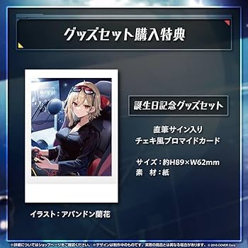 カエラ・コヴァルスキア 誕生日記念2024 フルセット　ホロライブ Amazon.co.jp: カエラ コヴァルスキア 誕生日記念2024 グッズ
